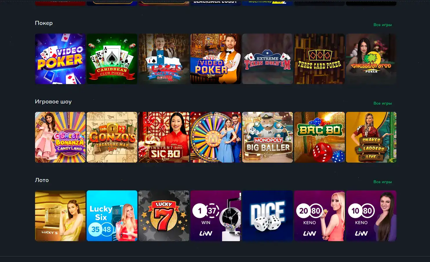 Vulkan Pobeda casino игровые автоматы